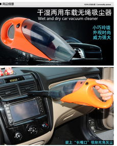 尤利特YD-5018車載吸塵器 汽車清潔的多面手，干濕兩用新體驗