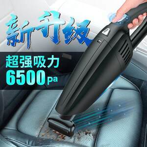 車內清潔必備利器 最新車用吸塵器選購指南與批發報價解析