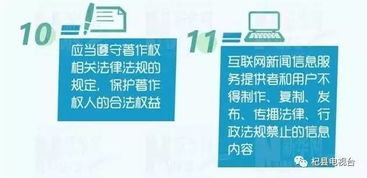 新規(guī)速覽 《互聯(lián)網(wǎng)新聞信息服務(wù)管理規(guī)定》6月1日實(shí)施，個(gè)人服務(wù)迎來(lái)硬杠杠